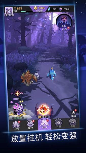深渊之王游戏 v1.02.57 安卓版