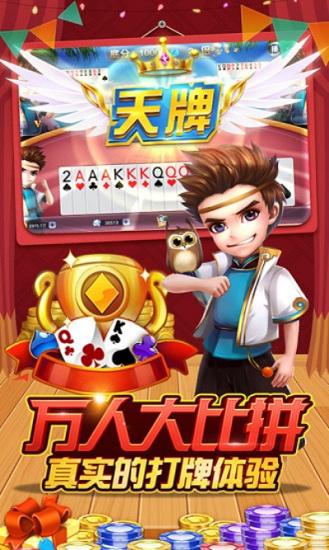 跑得快官方正版 v5.0.2 安卓最新版