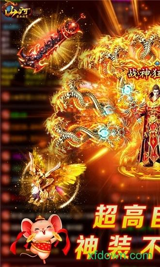 山河果盘客户端 v1.1.6 安卓版