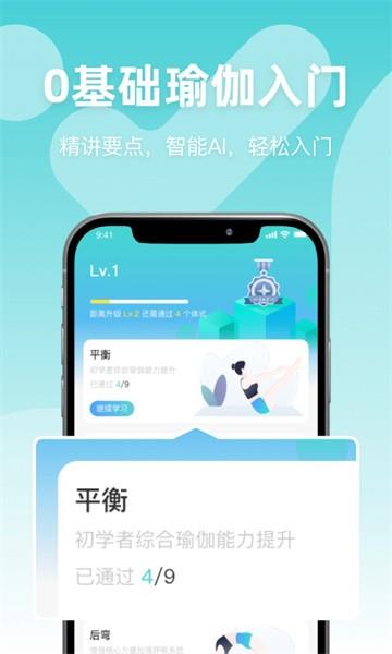 yoganow手机版