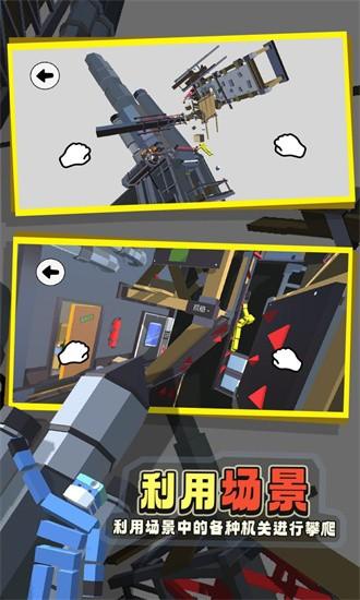 城市攀登者官方版 v1.0 安卓版