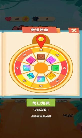 作业消消消游戏 v1.0.2 安卓版