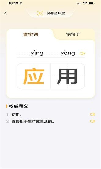 智乐芯伴读app下载