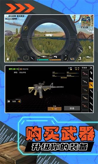 枪神之战2官方版 v1.0.4 安卓版