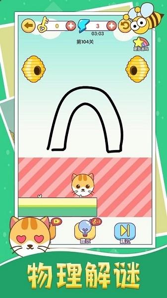 画线救猫猫手机版 v1.0.0 安卓版
