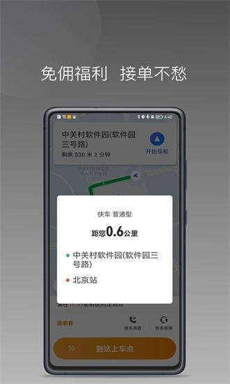 麦田来了app下载