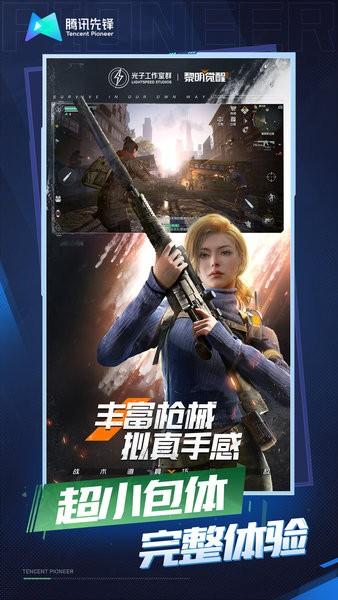 黎明觉醒生机云游戏官方版 v5.0.1.4019306 安卓版