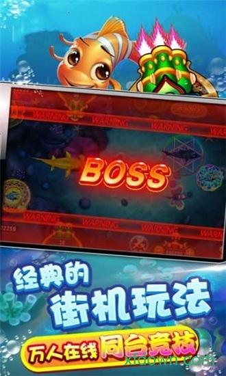 天天爱捕鱼 天天爱捕鱼游戏下载