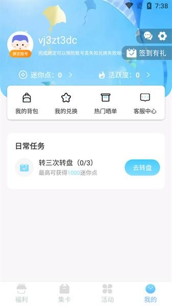 皮皮世界免费app v1.8.1 安卓版