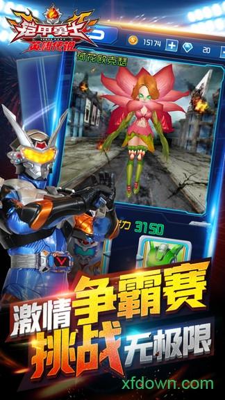 铠甲勇士之英雄传说 v1.9.1 安卓版