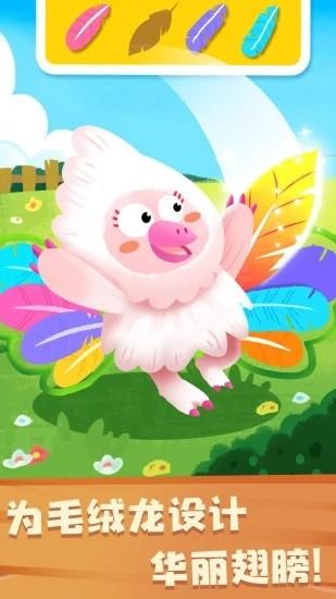 奇妙恐龙朋友手游 v9.77.00.00 安卓版
