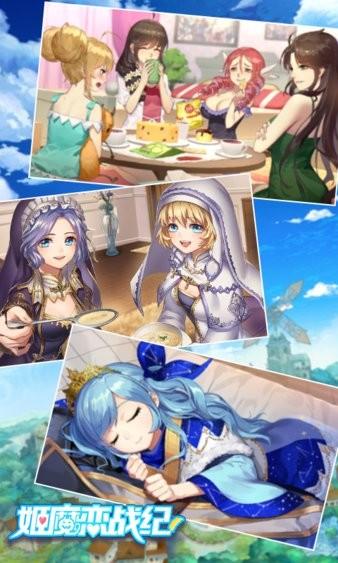 姬魔恋战纪官方版 v2.5.0.0 安卓版