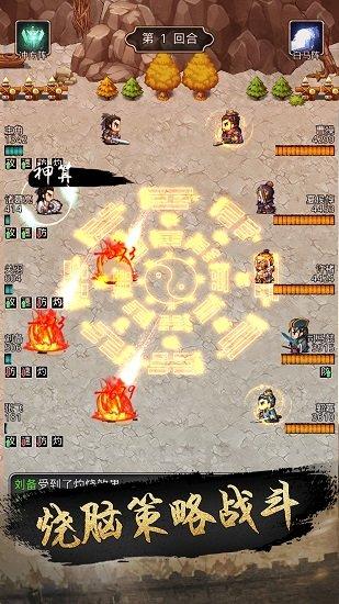 仙国志官方版 v1.16.0.407.0116 安卓最新版