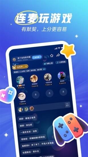欢游tt语音 v2.47.0-17978 安卓官方手机版