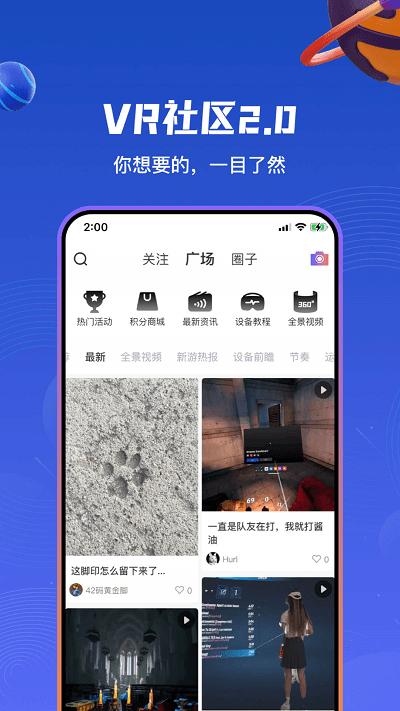 87vr游戏大厅 v2.7.2 安卓版