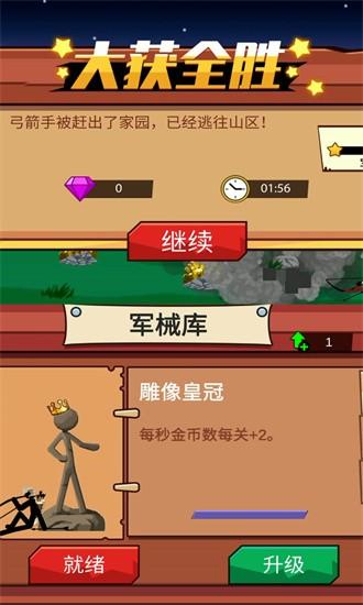 火柴人保卫战2官方版 v1.0.9 安卓版