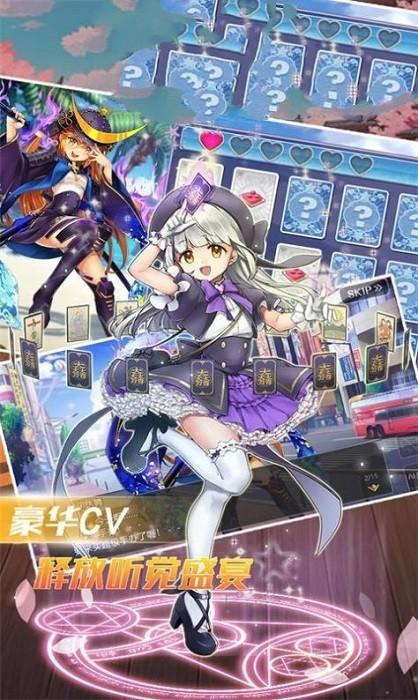 少女A计划游戏 v1.0.0 安卓版