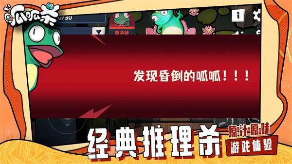 呱呱杀手游 v3 安卓版