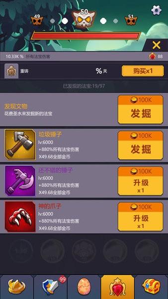 无尽的英雄重来游戏 v1.0.5 安卓版