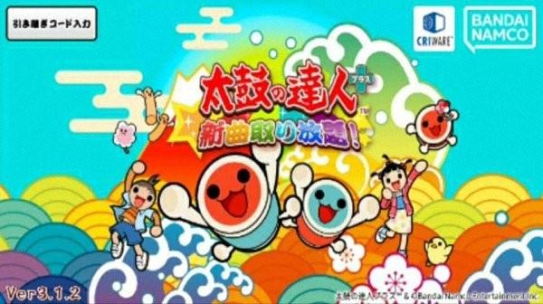 太鼓达人DS触摸演奏游戏 v3.0 安卓版