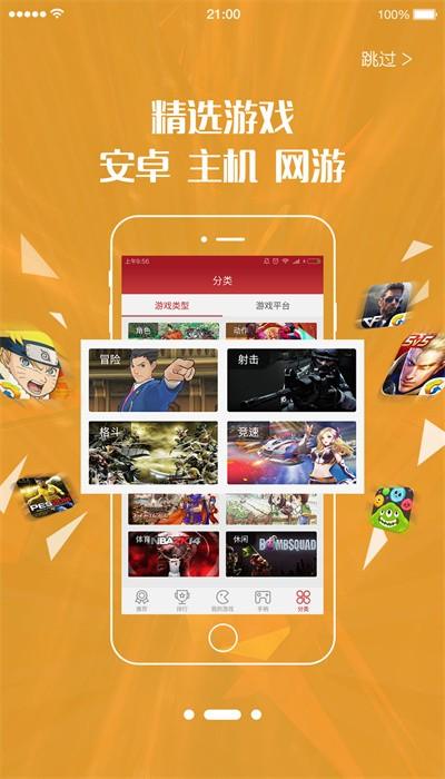 左游游戏厅app官方版 v2.9.13 最新版