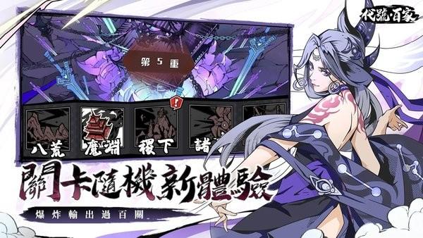代号百家手机版 v1.0.6 安卓官方版