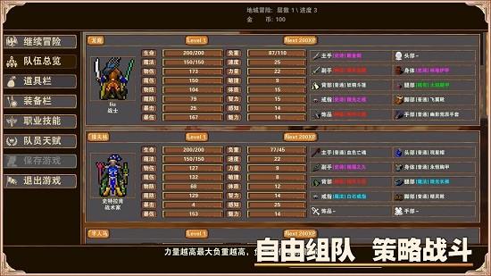 杀戮地城最新版 v2.8 安卓版