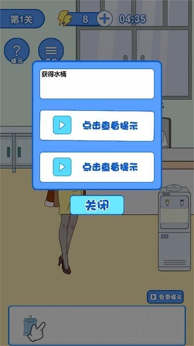 女神爱上我手机版 v1.0.0 安卓版