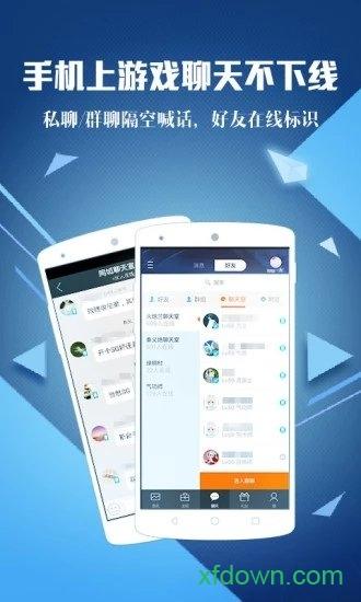 腾讯游戏助手最新版本 v3.7.0 安卓最新版