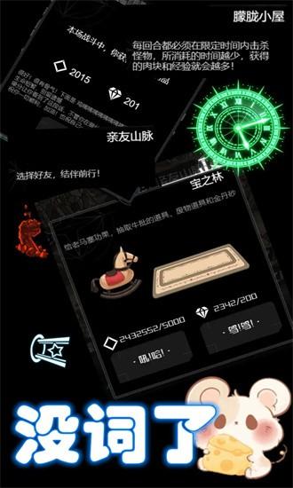 弹幕西游防御小帅拿头撞我手游 v1.00.51 安卓版