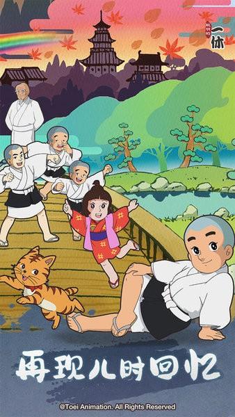 聪明的一休解谜游戏 v1.00.17 安卓最新版