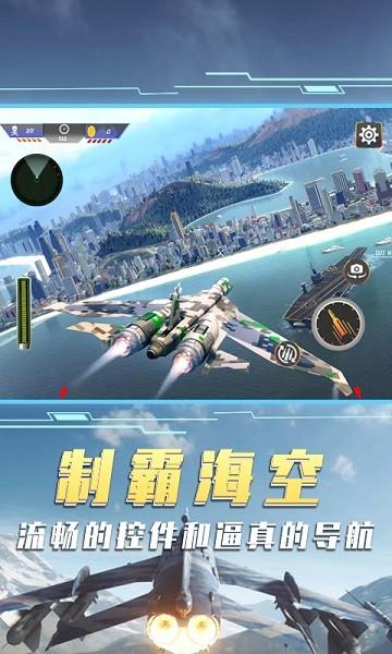 空中飞机大战手机版 v1.0 安卓版