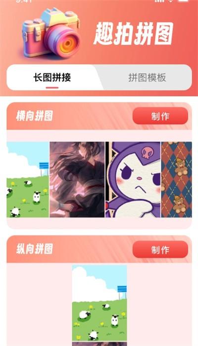 趣拍大咖app最新版下载