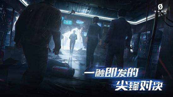零号任务测试版 v2.3.5 安卓版