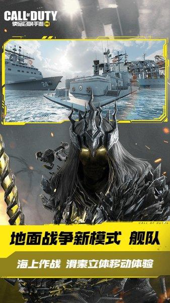使命召唤手机版 v1.9.43 安卓中文版
