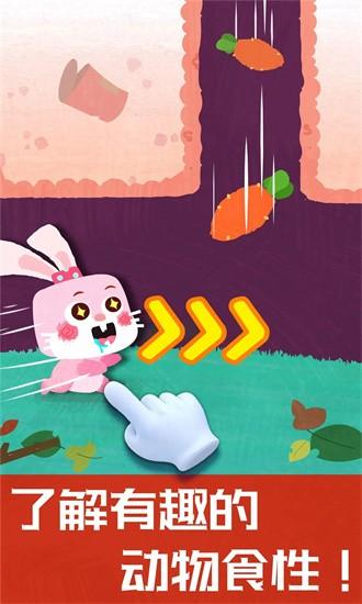 奇妙地下王国宝宝巴士手机版 v9.77.00.00 安卓版