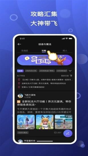 摸鱼社最新版 v2.22.0 安卓版