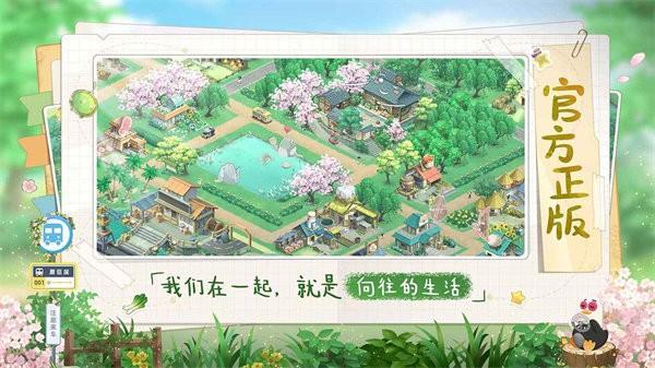 向往的生活官方正版 v1.5.1.536 安卓版