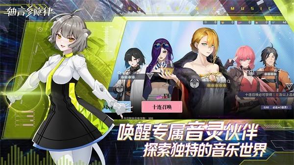 轴音旋律手机版 v1.1.1 安卓版