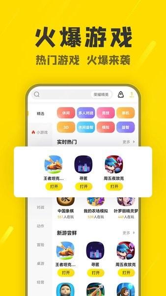 阿米游官方正版 v3.2.2 安卓免费最新版