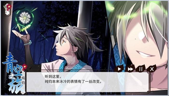 青空之旅手机版 v1.00.13 安卓版