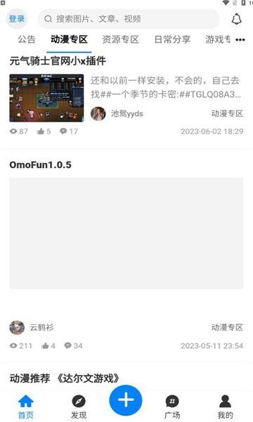 enpfed最新版 v1.0.0 安卓版