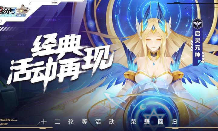 赛尔号巅峰之战最新版 v1.1.2 安卓版