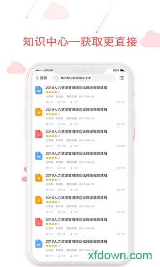 用到手机版下载