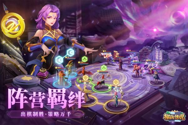 棋兵传说手机版 v1.1.1 安卓版