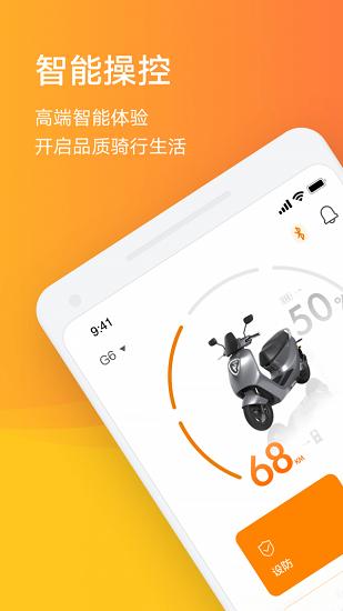 小迪出行官方版 v7.5.1 安卓版