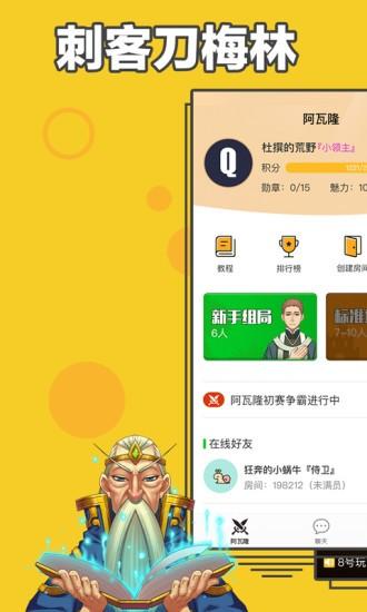 阿瓦隆手游 v2.0.61 安卓版