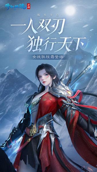 倩女幽魂网易版手游 v1.13.1 官方安卓版
