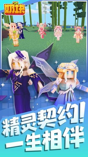 奶块九游版最新版 v6.21.2.0 安卓版
