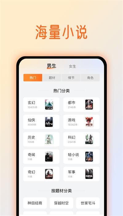锦绣书苑最新版